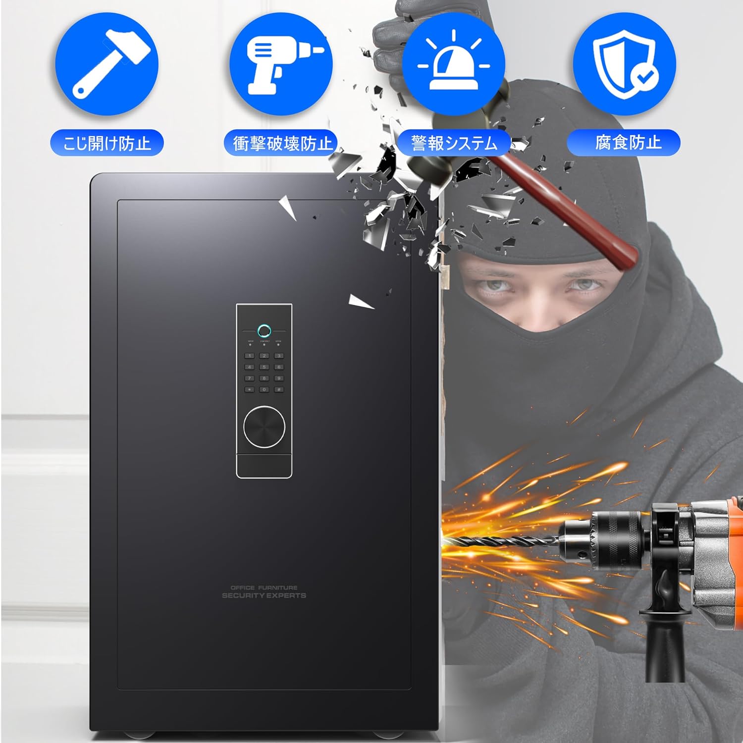 特大容量 金庫 家庭用 140L 指紋認証 暗証番号 保险柜 床・壁に固定